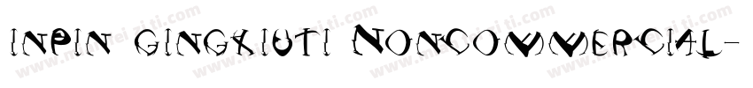 inpin gingxiuti Noncommercial字体转换